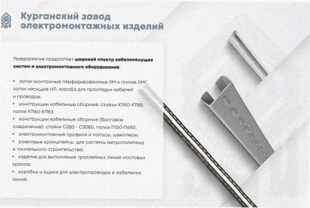 Лоток крестообразный замковый перфорированный КМЗ 150х65 УТ1,5, горячее цинкование S1,5