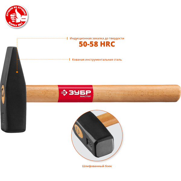1000 г молоток слесарный с деревянной рукояткой (B) ЗУБР