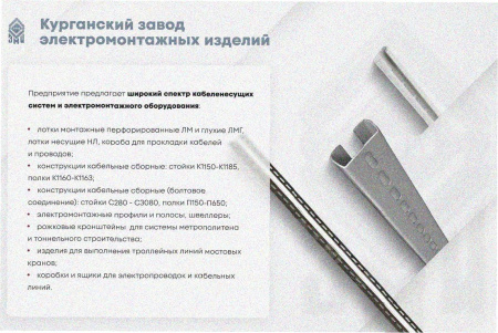 Лоток замковый глухой ЛМЗГ 40х40х2000 УХЛ1, оцинкованный лист + краска (RAL 8004), S0,7