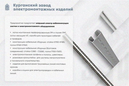 Лоток перфорированный ЛМ 150х50х2000 УТ1,5, оцинкованный лист, S1,2