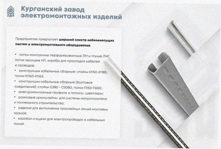 Лоток замковый перфорированный ЛМЗ 100х60х3000 УХЛ1, горячее цинкование, S1,2