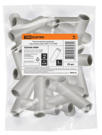 Гильза медная луженая под опрессовку ГМЛ-Р 70 TDM