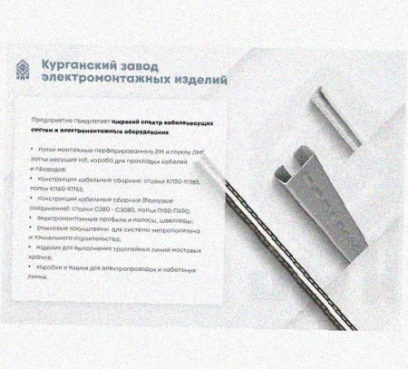 Соединитель НЛ-СЛх75.00.01 УТ1,5 горячее цинкование, S1,5