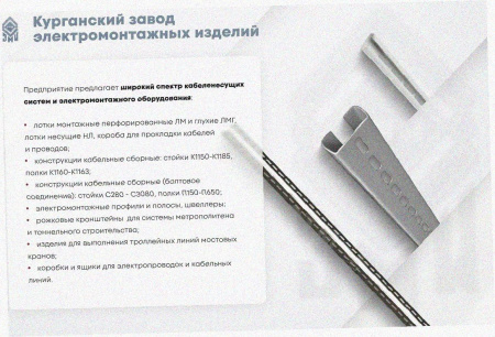 Соединитель-переходник замковый ПУгПЗ 25х100 УТ1,5 (правый), горячее цинкование, S1,5