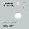 16-60 (НСБ 12-60-257) Светильник декоративный, подвесной, двойной плафон, 230В/50Гц, 1хЕ27, мах60Вт, ø250, ø200 х900мм, IP20, полистирол, призматическ