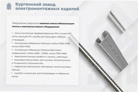 Лоток угловой перфорированный КГ 300х65-90 УТ1,5 поворот на 90, горячее цинкование, S1,5