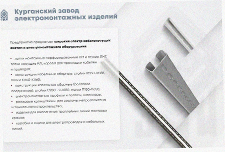 Лоток крестообразный замковый глухой КМЗГ 100х65 УХЛ1, горячее цинкование, S1,5