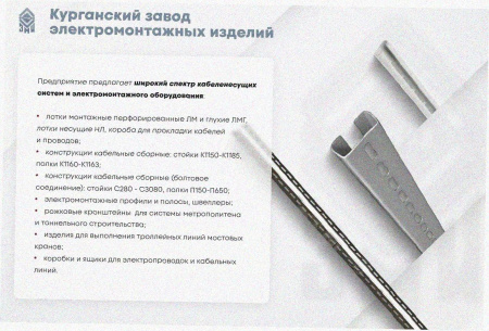 Лоток тройниковый замковый перфорированный ОТЗ 100х80 УТ1,5, оцинкованный лист S1,0