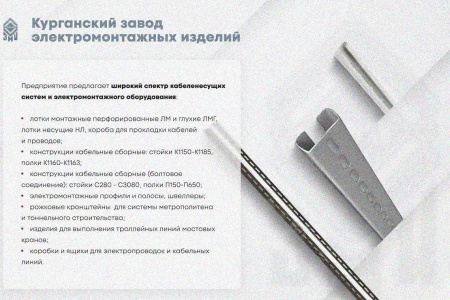 Крышка лотка замкового КЛСЗ 200х50-90 УХЛ1 для поворота трассы вниз на 90, горячее цинкование, S1,5