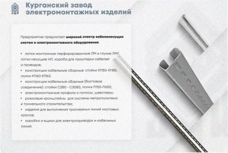 Лоток тройниковый замковый перфорированный ОТЗ 100х60 УХЛ1, оцинкованный лист, S1,0