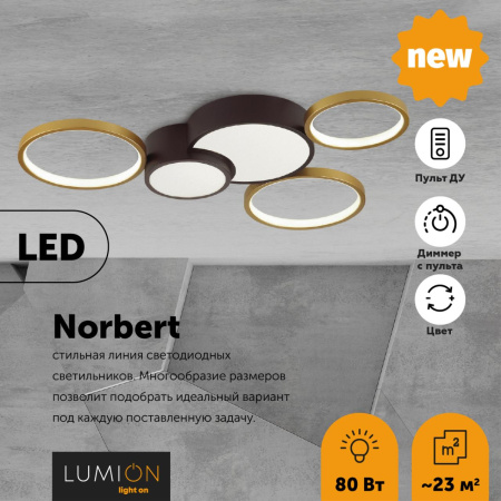 Люстра потолочная димм.с ДУ LED 80W 5280Лм 220V NORBERT черный,матовое золото LUMION