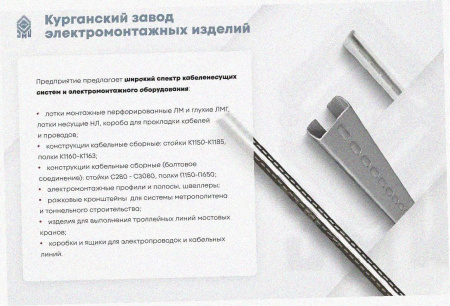 Лоток угловой замковый глухой КГЗГ 300х80-135 УТ1,5 поворот на 135, горячее цинкование, S0,8