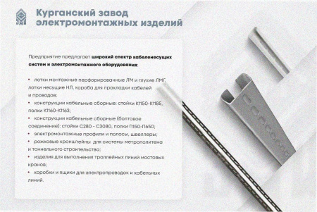 Лоток тройниковый замковый перфорированный ОТЗ 400х65 УХЛ1, оцинкованный лист, S1,5