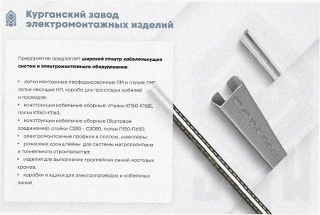 Лоток угловой глухой КГГ 150х65-135 УХЛ1 поворот на 135, оцинкованный лист S1,5