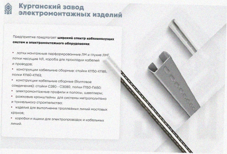 Лоток перфорированный ЛМ 400х80х3000 УТ1,5, оцинкованный лист S1,0