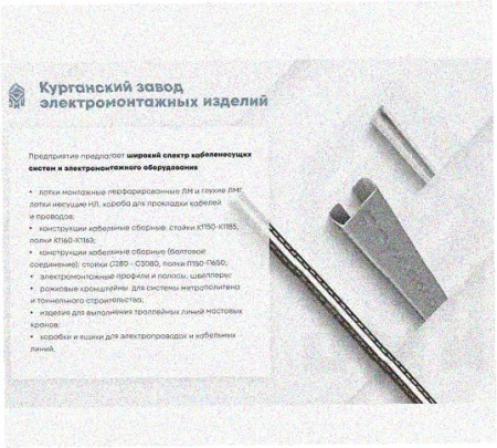 Стойка напольная (потолочная) сдвоенная СНПС520х4 УТ1,5,горячее цинкование, S4,0