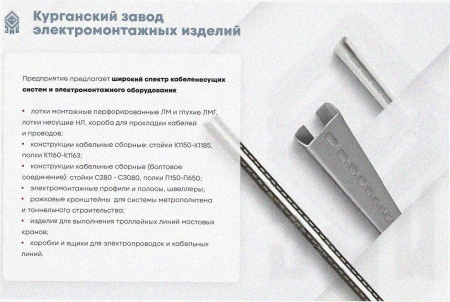 Лоток перфорированный ЛМ 100х100х3000 У3, окрашенный, S1,5