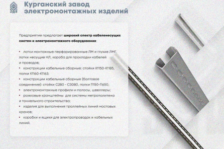 Лоток замковый глухой КПЗГ 150х80-90 УХЛ1 для поворота трассы вверх на 90, горячее цинкование, S1,0