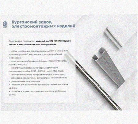 Лоток крестообразный перфорированный КМ 500х80 У3, окрашенный, S1,5