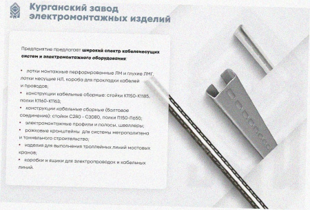 Стойка кабельная С1800х4 УХЛ1, горячее цинкование, S4,0