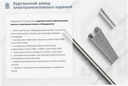 Лоток угловой перфорированный КГ 200х100-135 УХЛ1 поворот на 135, оцинкованный лист S1,5