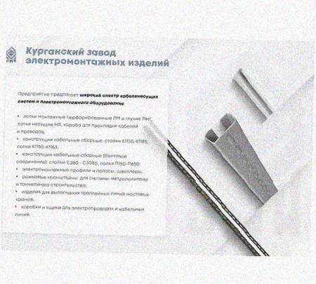 Соединитель /поворотная пластина замковая СППЗх100 УХЛ1, горячее цинкование, S1,2