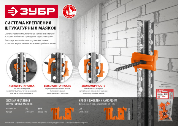 ВИНТ-Н25 набор: СКШМ в комплекте с дюбелем и саморезом, 25 шт ЗУБР