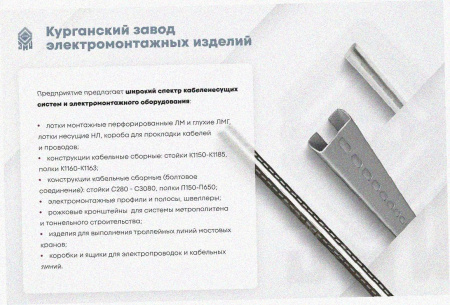 Лоток замковый перфорированный ЛМЗ 600х100х3000 УХЛ1, горячее цинкование, S1,5
