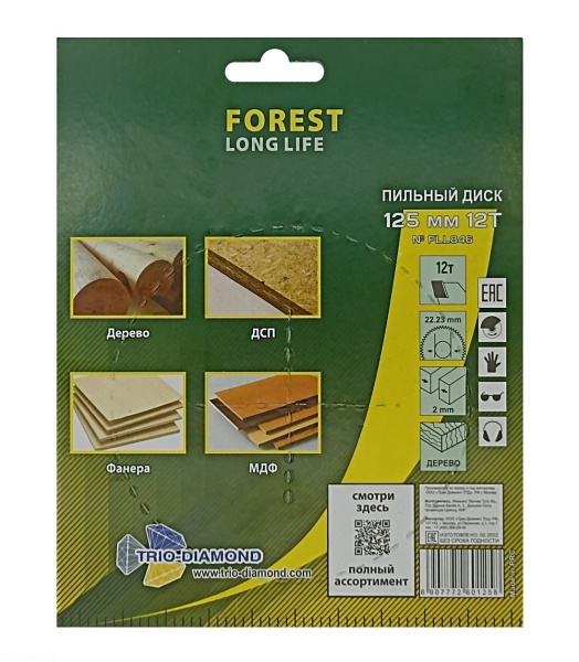 Диск пильный 125*22,23/16*12Т FLL846 Trio-Diamond