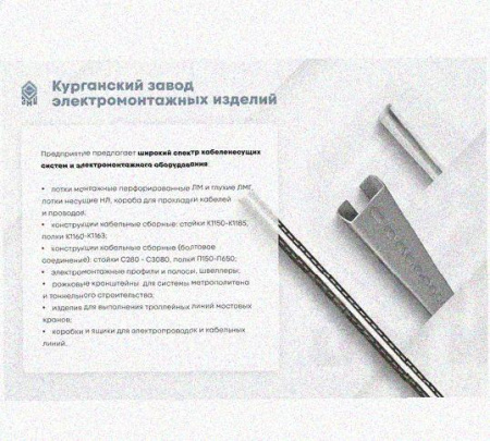 Соединитель стоек ССх4-св УХЛ1, без покрытия, S4,0