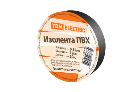 Изолента ПВХ 0,15х19мм Черная 20метров TDM