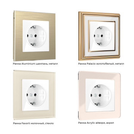 Встраиваемые механизмы Розетка СУ 1 мест. с зазем. и шторками 16А Белый IP20 Werkel