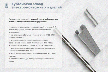 Лоток замковый глухой ЛМЗГ 300х65х3000 УХЛ1, оцинкованный лист, S1,0