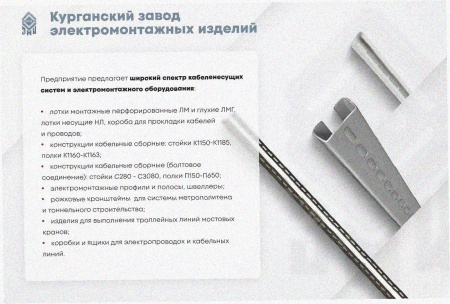 Соединитель лотковый замковый СЛЗ-200х100х1,5 УХЛ1, горячее цинкование S1,5