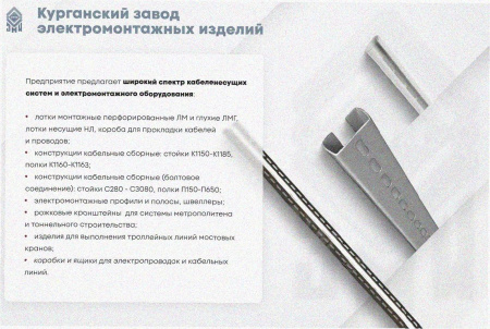 Лоток угловой замковый перфорированный КГЗ 400х65-135 УХЛ1 поворот на 135, оцинкованный лист S1,0