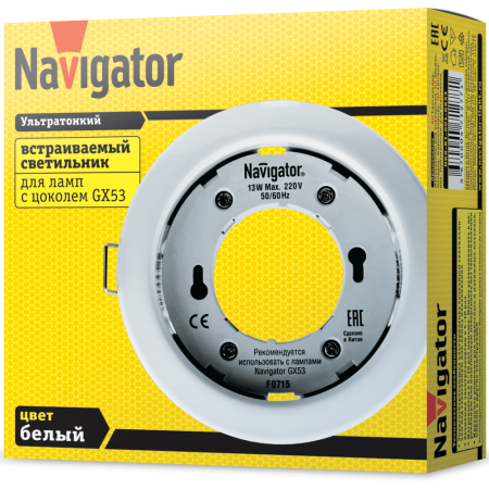-хром-13W-GX53 Navigator