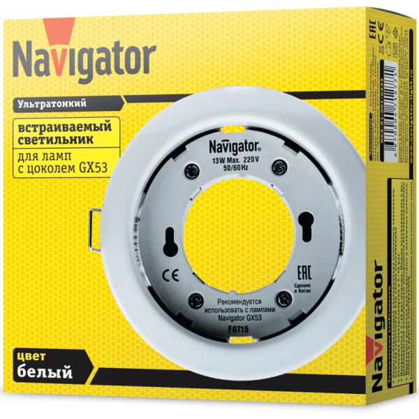-хром-13W-GX53 Navigator