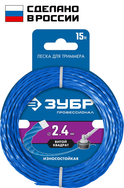 Леска для триммера ВИТОЙ КВАДРАТ 2.4 мм 15 м Профессионал ЗУБР