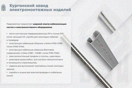 Лоток замковый глухой КПЗГ 200х85-90 УХЛ1 для поворота трассы вверх на 90, горячее цинкование, S1,5