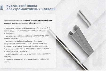 Лоток замковый перфорированный ЛМЗ 600х50х3000 УТ1,5, оцинкованный лист, S1,5