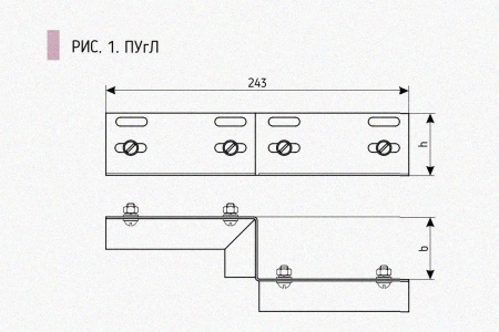 Соединитель-переходник ПУгП50х50 УХЛ1 (правый), горячее цинкование, S2,0