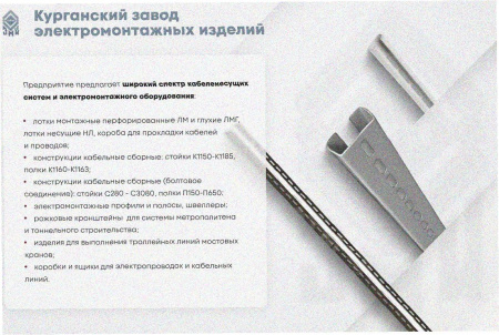 Лоток замковый глухой ЛМЗГ 75х65х3000 УТ1,5, оцинкованный лист, S1,2