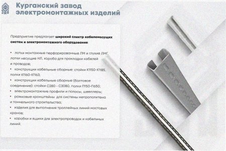 Лоток тройниковый глухой ОТГ 300х80 УХЛ1, оцинкованный лист S1,5