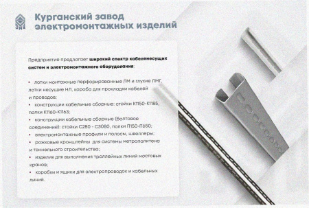 Лоток перфорированный ЛМ 250х50х2000 УТ1,5, оцинкованный лист, S1,0