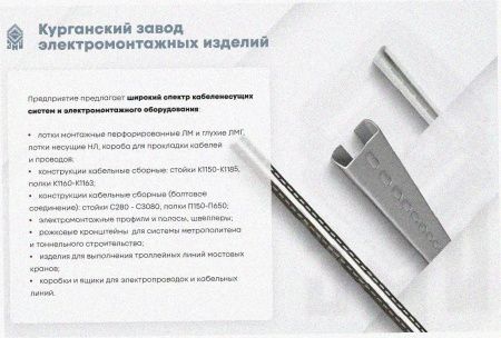 Лоток тройниковый перфорированный ОТ 100х65 УХЛ1, горячее цинкование, S1,0