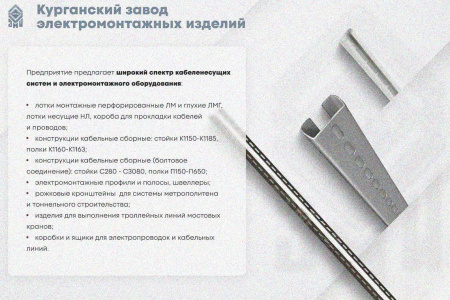 Лоток глухой ЛМГ 75х25х2000 УТ1,5, оцинкованный лист, S1,0