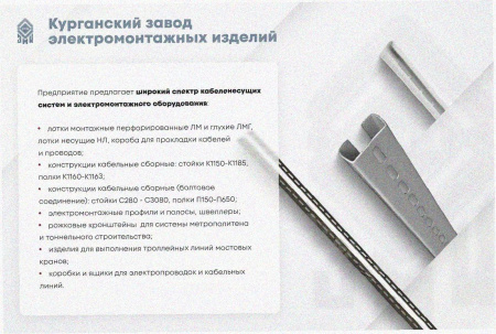 Лоток перфорированный ЛМ 200х100х3000 УТ1,5 без соединителей и метизов, горячее цинкование S1,5