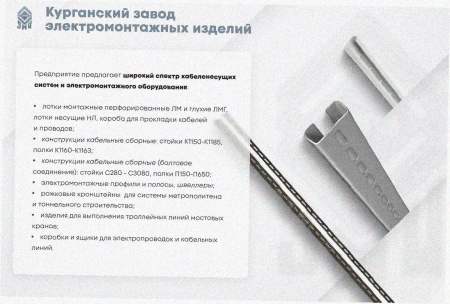 Лоток угловой замковый глухой КГЗГ 50х50-90 УХЛ1 поворот на 90, оцинкованный лист, S1,5