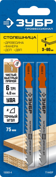T144DP, полотна для эл/лобзика, У8А, по дереву, Т-хвостовик, шаг 4мм, 75мм, 2шт. ЗУБР