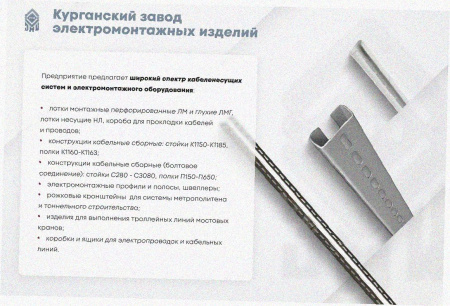 Лоток крестообразный глухой КМГ 250х200 УТ1,5, оцинкованный лист S1,0